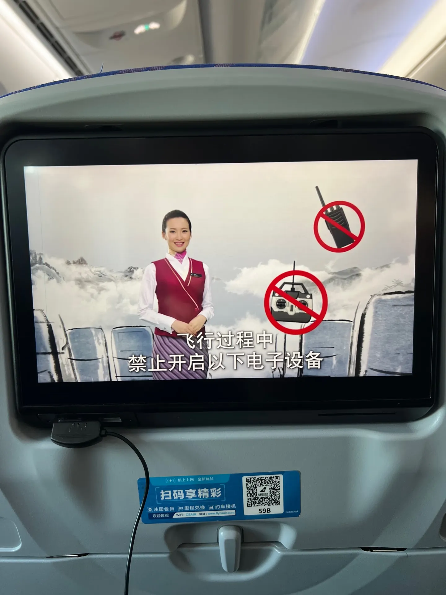 The safety video on the China Southern inflight screen before departure