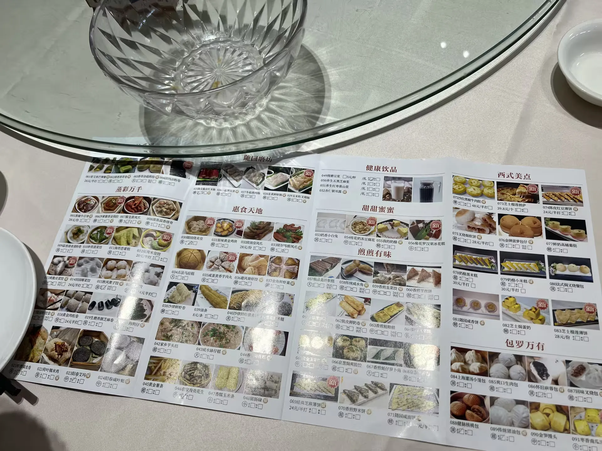 A restaurant menu showing photos of the dim sum dishes