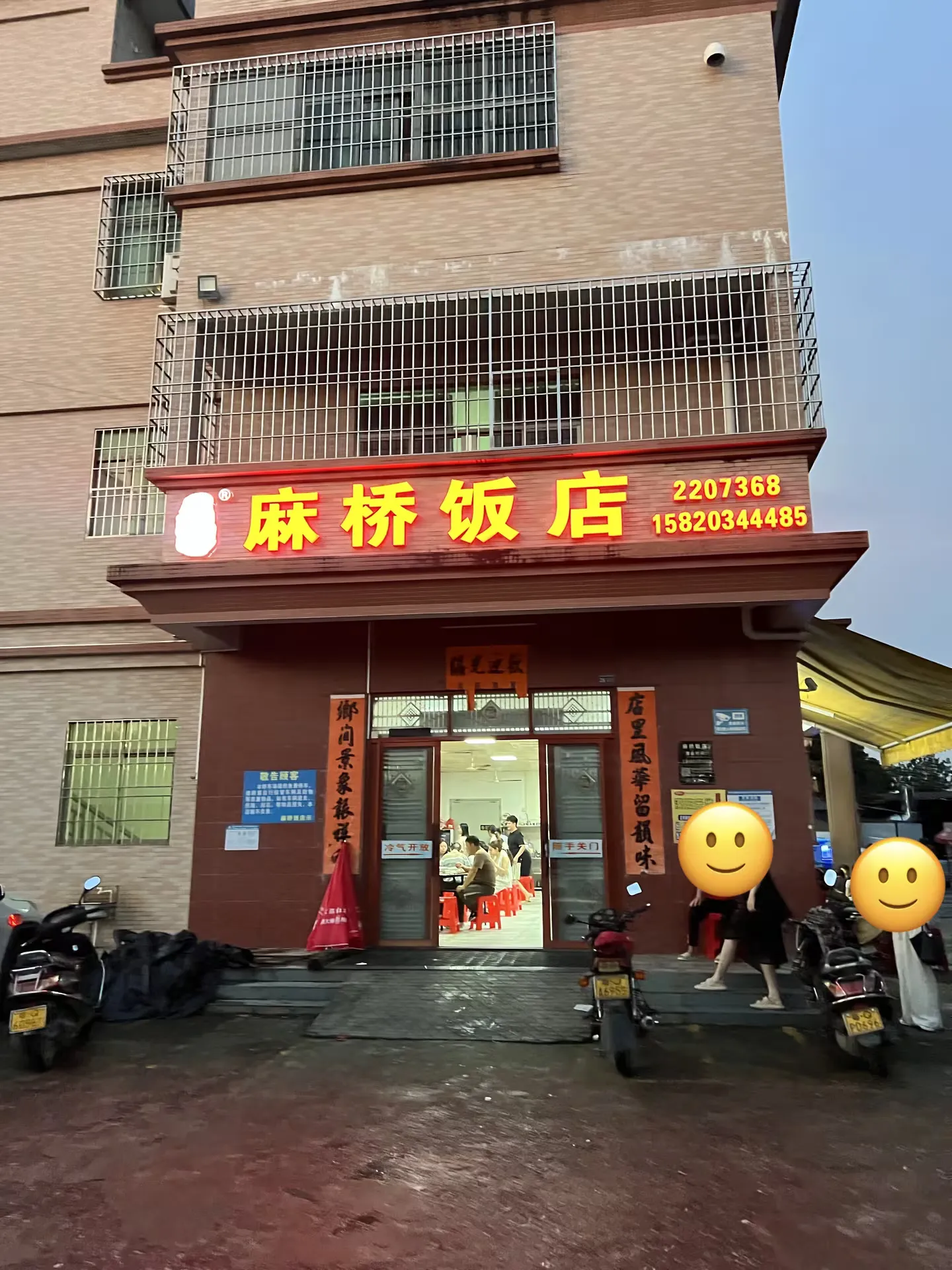 The entrance to a goose restaurant on the outskirts of Yangjiang
