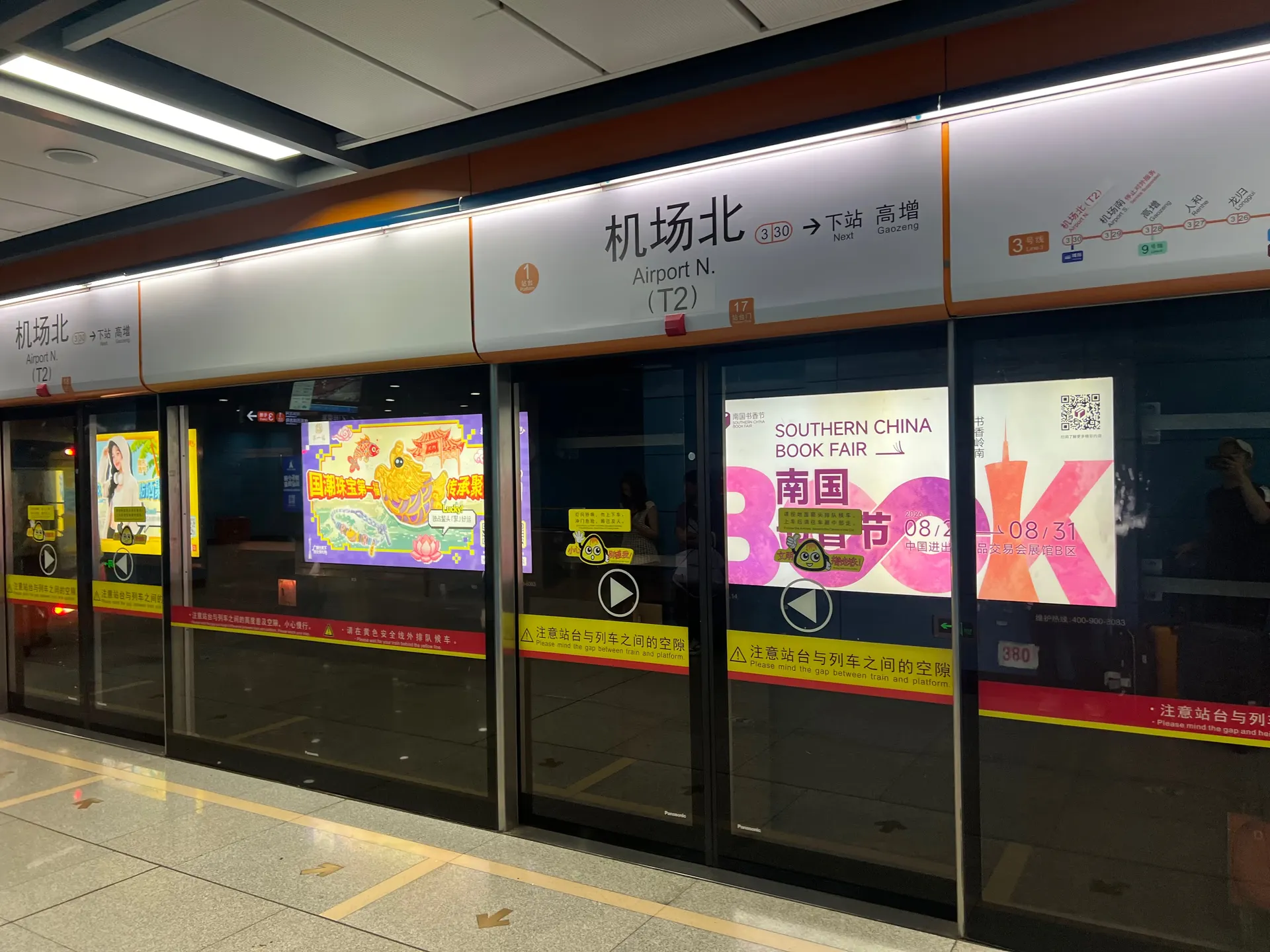 A Guangzhou metro platform with platform screen doors