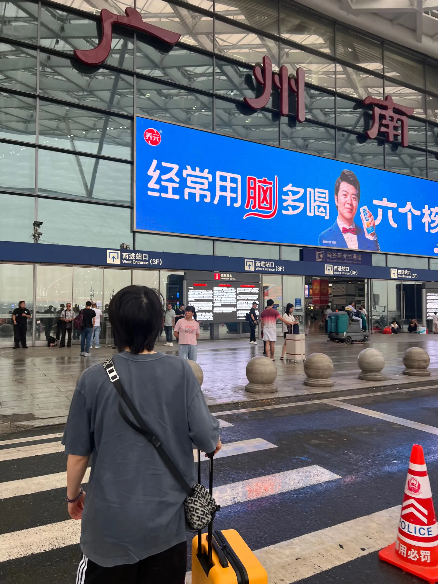 The west entrance of Guangzhou South station on a rainy morning
